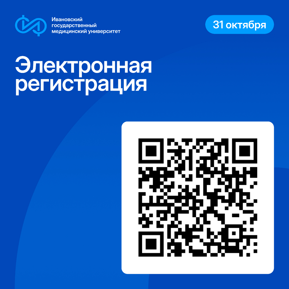 День открытых дверей в Ивановском меде