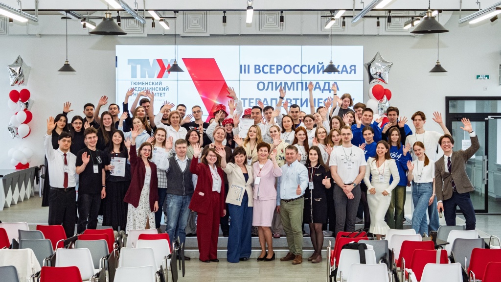 Студенты Ивановского ГМУ завоевали номинацию «Терапевты будущего» на III Всероссийской олимпиаде терапевтических наук в Тюмени