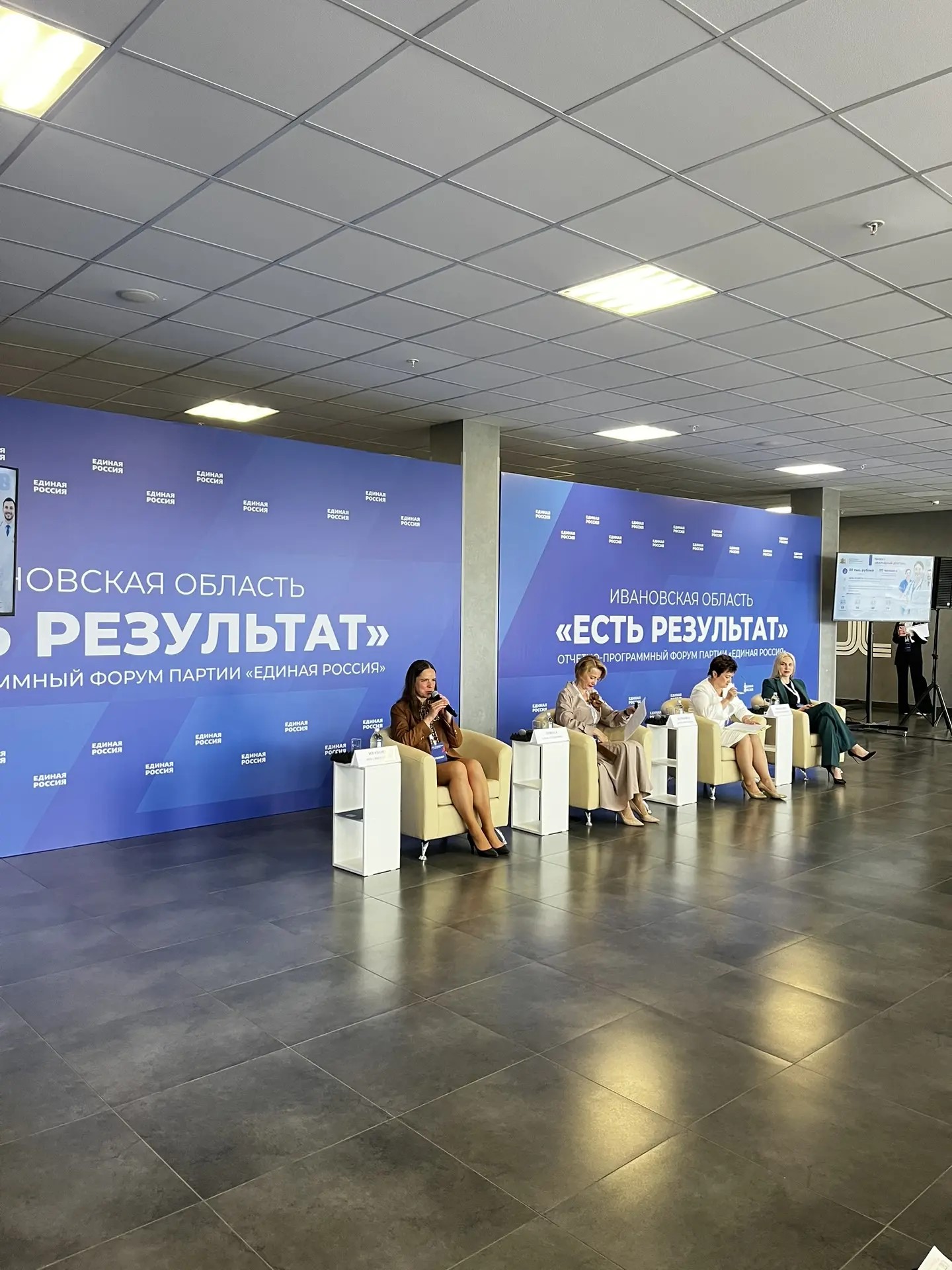 Ректор ИвГМУ И.В. Иванова выступила модератором на региональном форуме «Есть результат!»