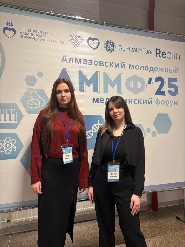 Работы ординаторов Ивановского ГМУ отмечена на Алмазовском форуме