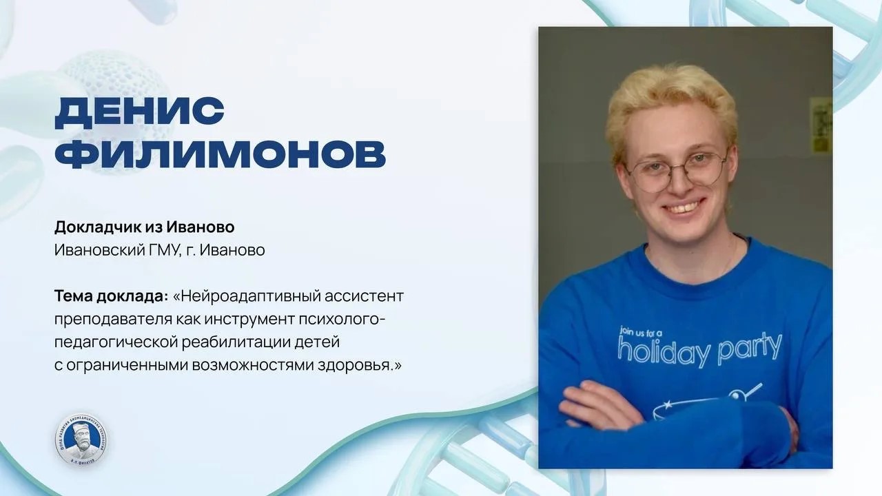 Победа на всероссийском конкурсе «Медицина молодая»