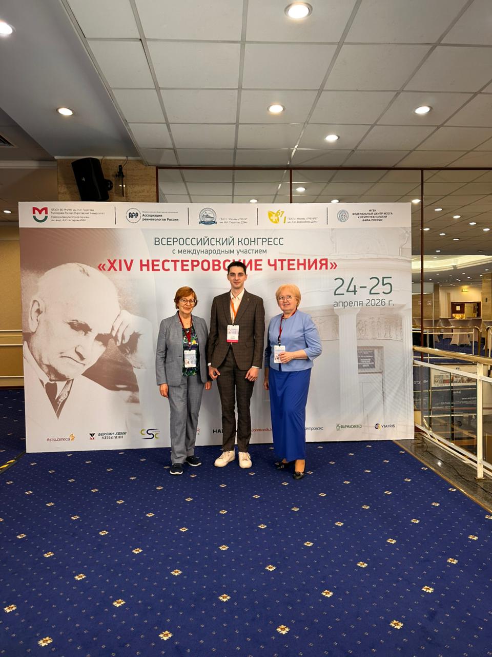 Научный успех университета