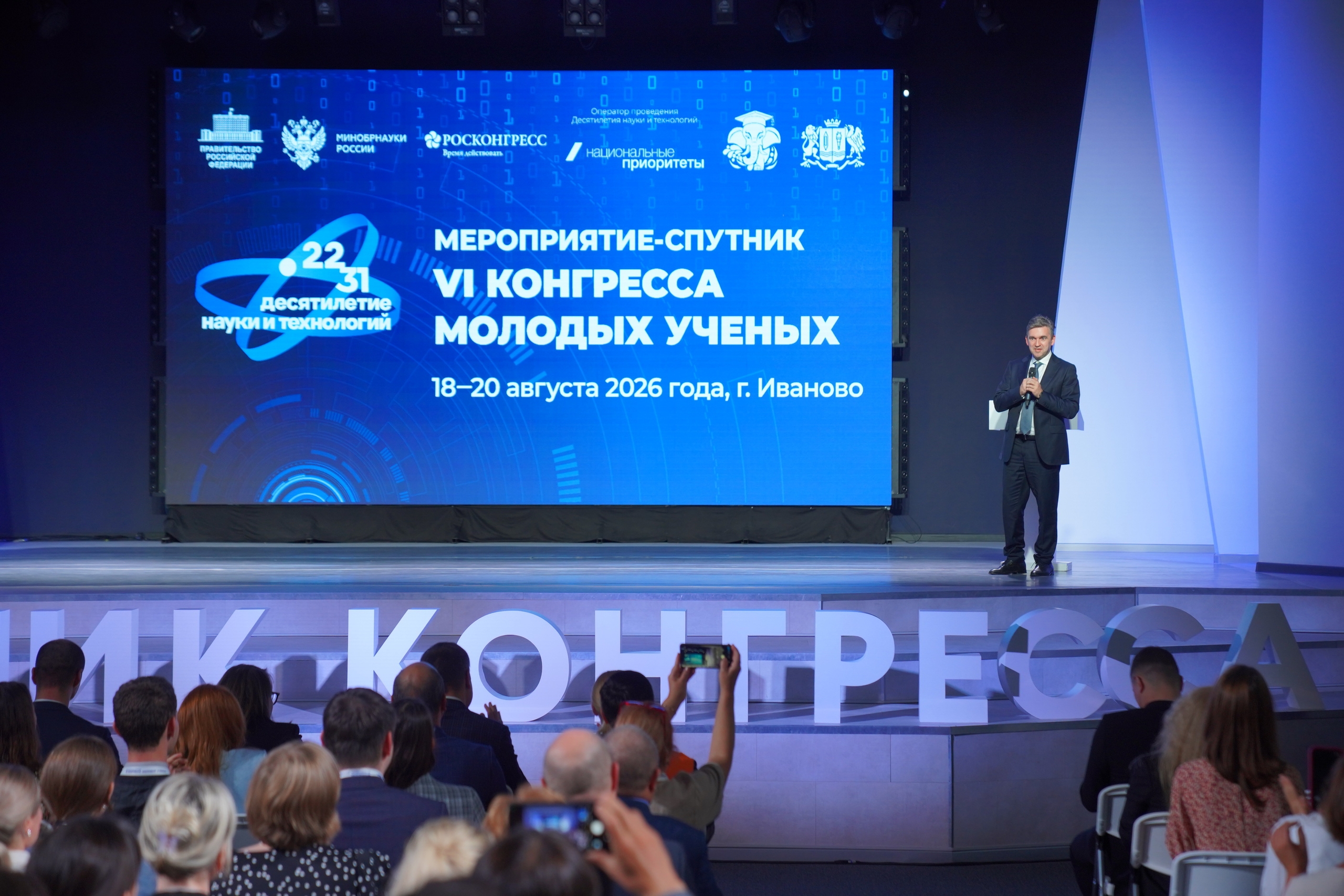 Представители ИвГМУ приняли участие в мероприятии — спутнике VI Конгресса молодых учёных