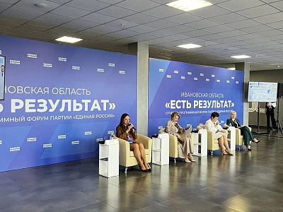 Ректор ИвГМУ И.В. Иванова выступила модератором на региональном форуме «Есть результат!»
