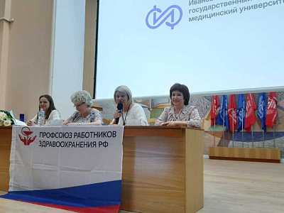 Состоялось отчетно-выборное собрание профкома Университета