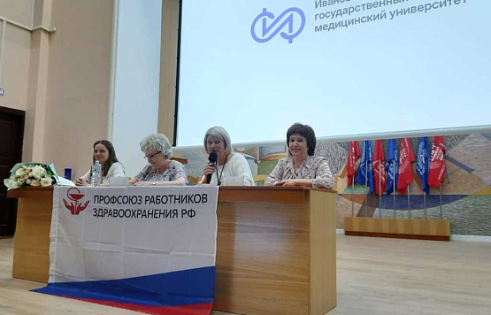 Состоялось отчетно-выборное собрание профкома Университета