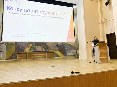 Преподавателям и студентам представили новые возможности электронной библиотечной системы с искусственным интеллектом