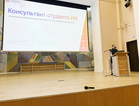 Преподавателям и студентам представили новые возможности электронной библиотечной системы с искусственным интеллектом