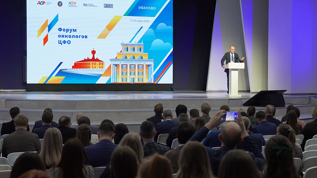 В Иванове открылся Форум онкологов ЦФО
