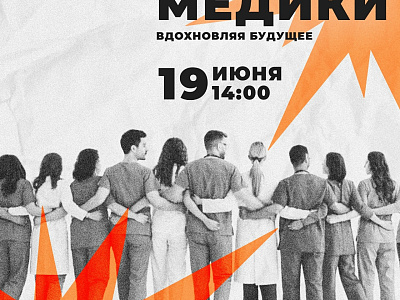 Премьерный показ документальных фильмов о медицинских работниках Ивановской области