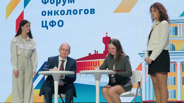 Новый импульс для медицины региона: ИвГМУ расширяет сотрудничество в сфере онкологии