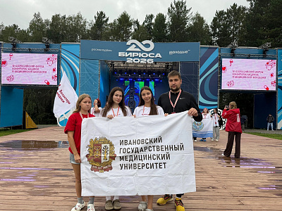 Студенты Ивановского ГМУ приняли участие в юбилейном Всероссийском форуме волонтёров-медиков