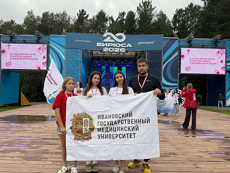 Студенты Ивановского ГМУ приняли участие в юбилейном Всероссийском форуме волонтёров-медиков