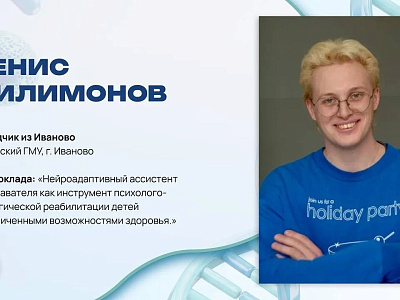 Победа на всероссийском конкурсе «Медицина молодая»