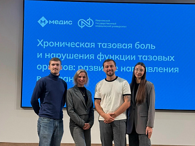 Представители ИвГМУ приняли участие в семинаре по диагностике и лечению хронической тазовой боли